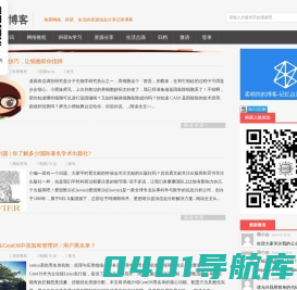 卖萌控的博客
