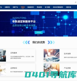 通查-代理平台，代理加盟