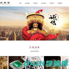 湖州金股典当,湖州典当网,湖州专业典当机构,业务咨询0572-2299399