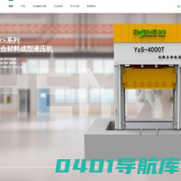 成都正西智能装备集团股份有限公司-正西智能装备产品站