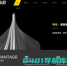 柯伐汽车膜中国官网-柯伐车衣/KOLG柯伐