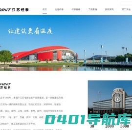 江苏省经泰工贸有限公司
