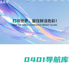UV平板打印机-平板打印机-万能UV打印机厂家-山东赢彩数码