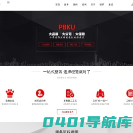 上海装修公司_上海装修设计_上海家装装饰_玩宠