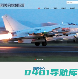 航空地面检测设备-洛阳优付电子科技有限公司