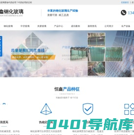 四川钢化玻璃厂家_四川中空玻璃加工_四川夹胶玻璃生产-泸州恒鑫钢化玻璃