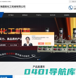 高压加氢釜_威海高压釜_威海反应釜-威海嘉毅化工百科