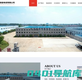 硅橡胶电缆,低烟无卤电缆,预分支电缆-江苏昌德嘉电缆有限公司