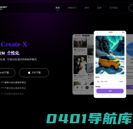 微分机器人-AIGC内容获客服务