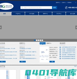 上海蓝基生物科技有限公司