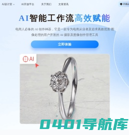 爱饰拍-珠宝、文玩、玉石、静物全能拍摄修图神器