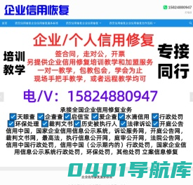 西安信用修复_信用修复_企业信用修复机构_清弦歌百货店