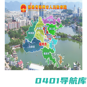 福州市人民检察院