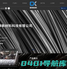 南通宸祥新材料科技有限公司