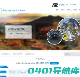 南通特雷斯钢丝绳金属制品有限公司