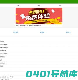 绿化苗木价格,园林绿化,苗木求购,苗木基地,花卉市场-秀花网