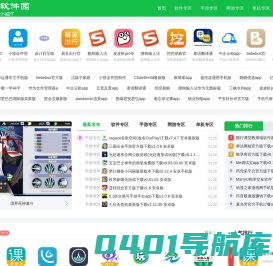 8182软件园-热门软件-好玩手游-安卓应用下载