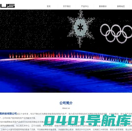 南昌舞美科技有限公司 WEUS