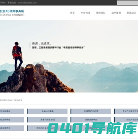 重庆百君（合川）律师事务所 - 重庆律师 重庆刑事律师 合川律师 合川刑事律师 法律咨询 打官司