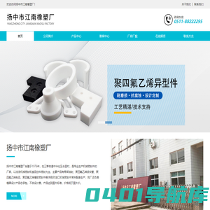 骨架油封,聚四氟乙烯波纹管,四氟橡胶密封件,聚四氟乙烯制品-扬中市江南橡塑厂