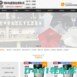 惠州市金富淇实业有限公司