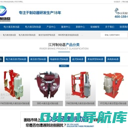 焦作市江河制动器有限公司 焦作市江河制动器 江河制动器