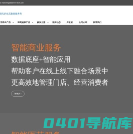 数衍科技-领先的生态数据服务商 | 首页