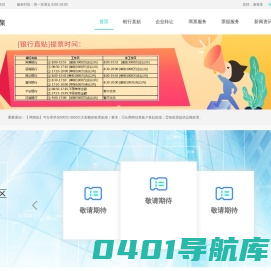首页-汇聚助手