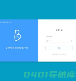 BIM智慧桥梁监测平台