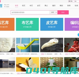 优作网 | 4U手作网 - 优质的手工制作教程网
