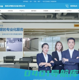 西安冷库建设_陕西压缩机维修电话_陕西冷库安装设计_陕西冷库建设维修-陕西冰翔制冷设备