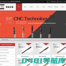 诺诚合盈数控科技（昆山）有限公司