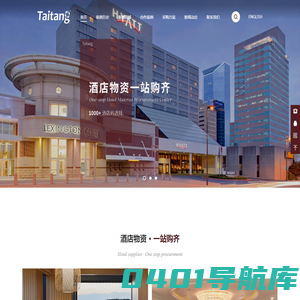 泰唐,泰唐酒店用品,广州泰唐,酒店布草,宴会家具,客房用品,陶瓷/玻璃/餐具,厨房用品|广州泰唐酒店用品有限公司