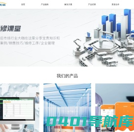 车店无忧 - 让汽车服务生意不再难做!