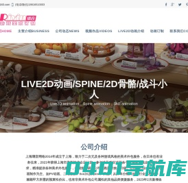 璃音 AI游戏美术外包 AI原画 AI动画 二次元 Live2d动画  买量动画 spine动画  角色立绘 场景原画 平面设计 3D建模 3D动画 分镜 人力派遣 游戏特效 广告动画 广告实拍 3DCG 虚拟数字人 日本中介商业邀约 游戏开场动画