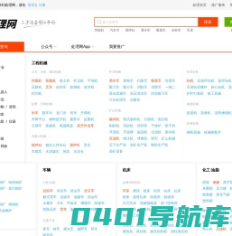 处理网 - 二手设备网上市场