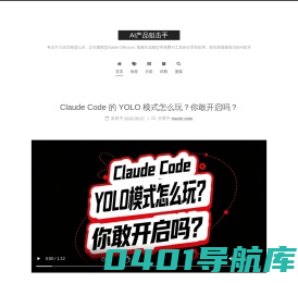 AI产品狙击手