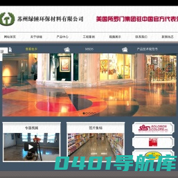 苏州绿锤环保材料有限公司