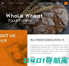 广东佛山顺德面包蛋糕批发-中小学/幼儿园早餐课间餐批发-西餐厅面包批发-佛山市顺德区新隆食品有限公司