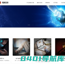 恒益天成-科技以人为本