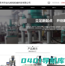 樟脑丸压片机,陶瓷压片机-常州市金坛精锐机械科技有限公司