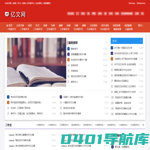 亿文网－古诗文，成语，好词好句，作文，故事,恒睿电子