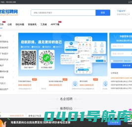 德宏招聘网_德宏州人才市场最新招聘信息_云南德宏州找工作