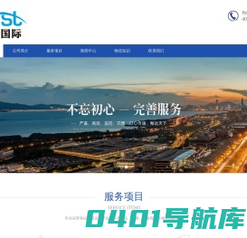 浙江申泰国际货运代理有限公司