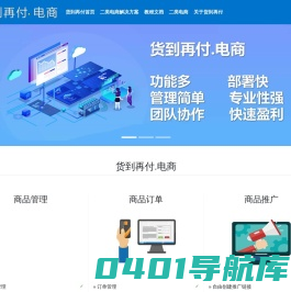 首页|货到付款易购拼购
