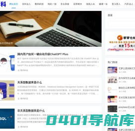 无忧百科 - 优质生活百科知识分享平台！