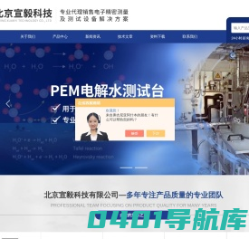 PNDS纳米位移测试系统-旋转环盘电极RRDE/RDE测试-AFM逆向压电测试-北京宣毅科技有限公司