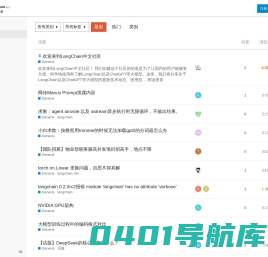 LangChain中文社区