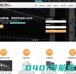wordpress主机_香港空间_香港主机_香港服务器_美国虚拟主机_国内云服务器_VPS_DDOS高防服务器_400电话-乐道主机16年IDC服务商