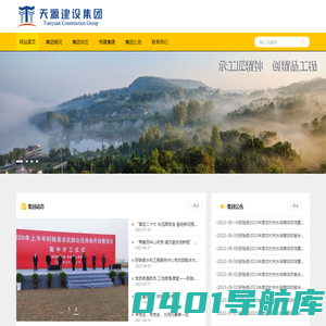 江苏天源建设集团有限公司